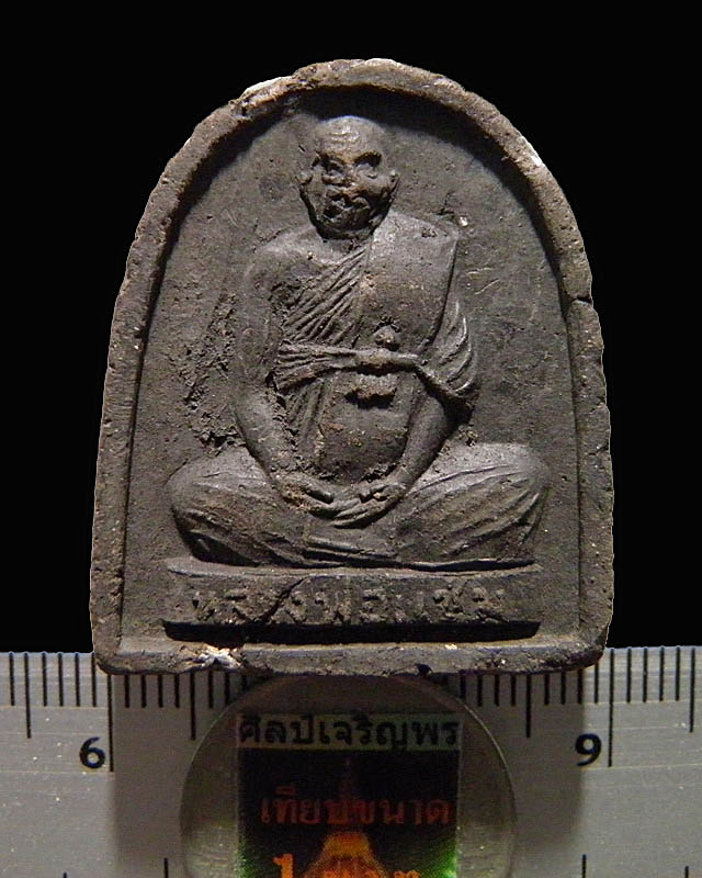 พระรูปเหมือนเนื้อผงใบลาน  หลวงพ่อแช่ม อริยเมตตาแห่ง วัดดอนยายหอม จ.นครปฐม  ปี ๒๕๑๘ ยุคแรก หายาก