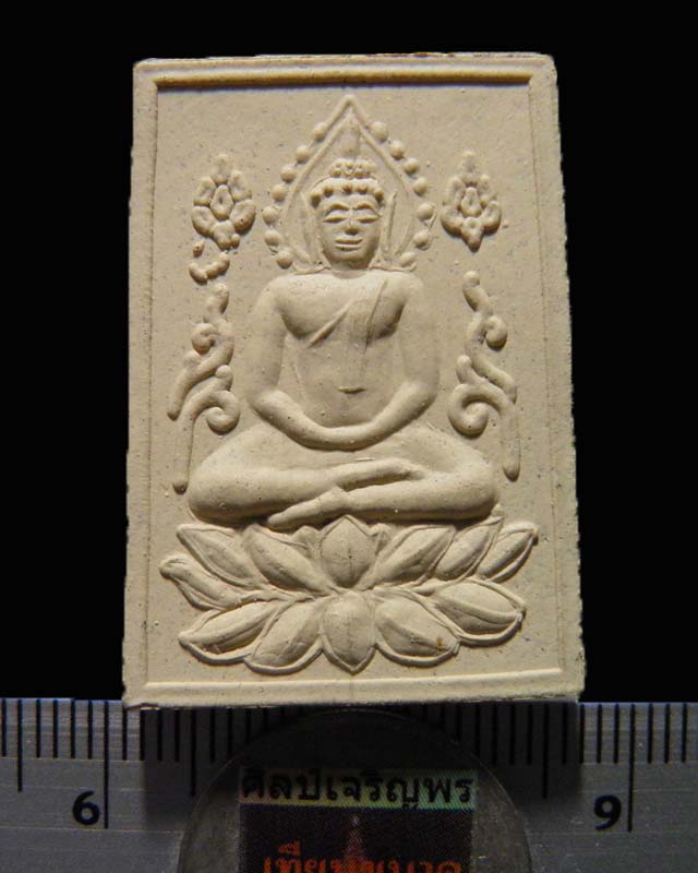 พระสมเด็จพิมพ์ฐานบัว หลวงพ่อแช่ม วัดดอนยายหอม รุ่นอายุ 84 ปี สภาพสวยเดิม 