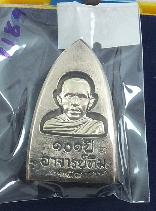 พระหล่อหลวงปู่ทวด ศาลหลักเมือง พิมพ์เตารีด A หลัง 101 ปีอาจารย์ทิม เนื้ออัลปาก้า