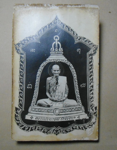 หลวงพ่อพรหม วัดช่องแค กระดาษฟิลม์ ferrania 