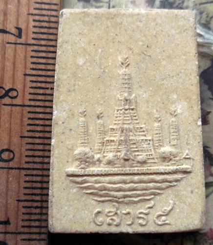 10 บาท กับ พระสมเด็จเสาร์ ๕ ...Bi864