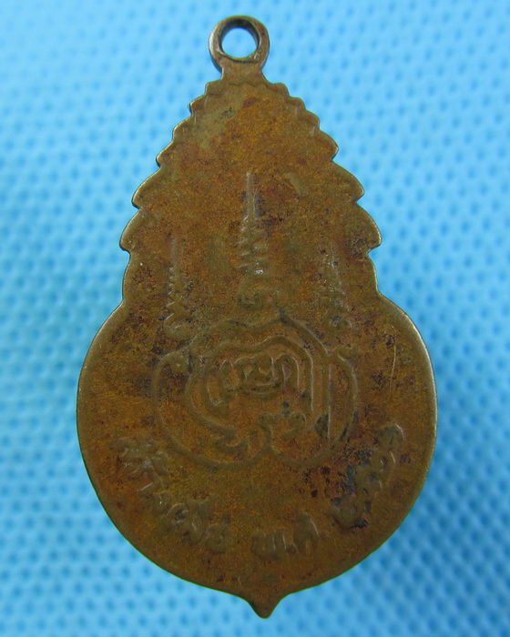 เหรียญท่านเจ้าคุณพุฒาจารย์ (มา) วัดพิชัย 2521..เริ่ม20บาท(06/07/57-35)