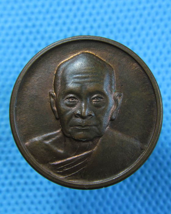 เหรียญ :หลวงพ่อคง จิตตมโล วัดเขาสมโภชน์ จ.ลพบุรี ปี ๒๕๓๗..เริ่ม20บาท(06/07/57-48)