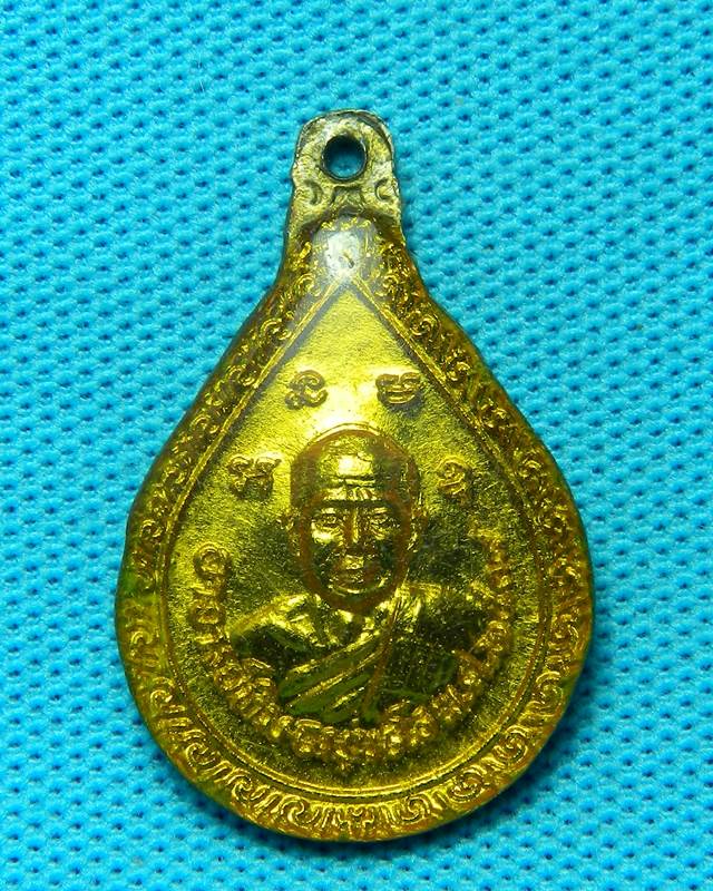 หลวงพ่อทวด ปี 2539