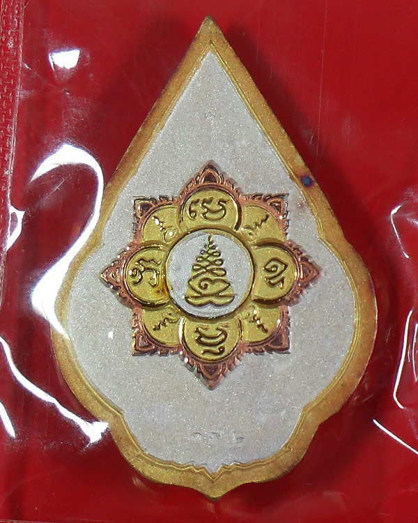 เหรียญพรหมปาฏิหาริย์ เนื้อเงินชุบสามกษัตริย์ หลวงพ่อพูล วัดไผ่ล้อม จ.นครปฐม ปี ๒๕๔๓