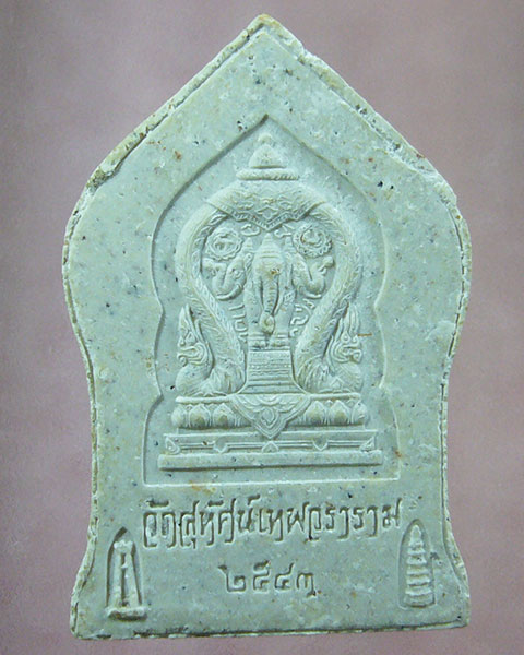 วัดสุทัศน์ กรุงเทพ ปี 43