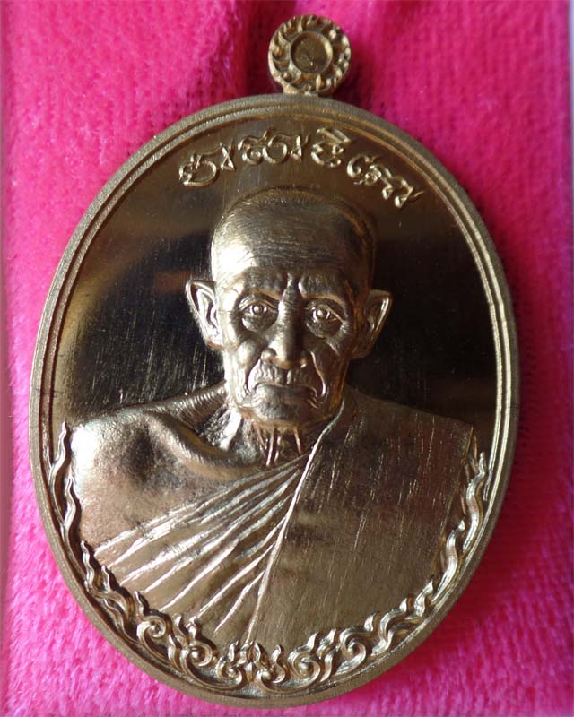 หลวงพ่อรวย รุ่นอายุยืน เพิ่มบารมีปี55 เนื้อสัตตะโลหะ วัดตะโก อยุธยา