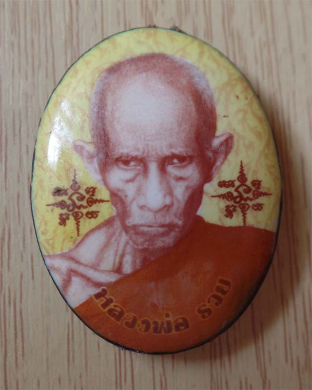 ล็อกเก็ต(ใหญ่)หลวงพ่อรวย รุ่นชนะจน ปี56 ฉากทอง วัดตะโก อยุธยา