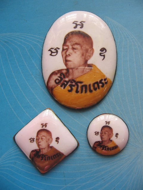 ล็อคเก็ต หลวงปู่ทิม วัดละหารไร่ ออกที่วัดโพธิ์สัมพันธ์ ปี 17 ลป.โต๊ะร่วมปลุกเสก 3 พิมพ์เคาะเดียวครับ