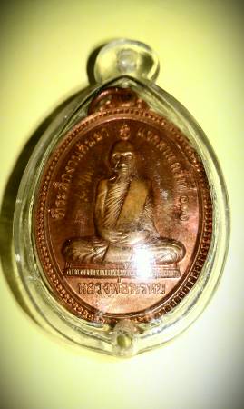หลวงพ่อพรหม วัดช่องแค รุ่น101ปี พร้อมเลี่ยมกันน้ำพร้อมใช้(เคาะเดียว)