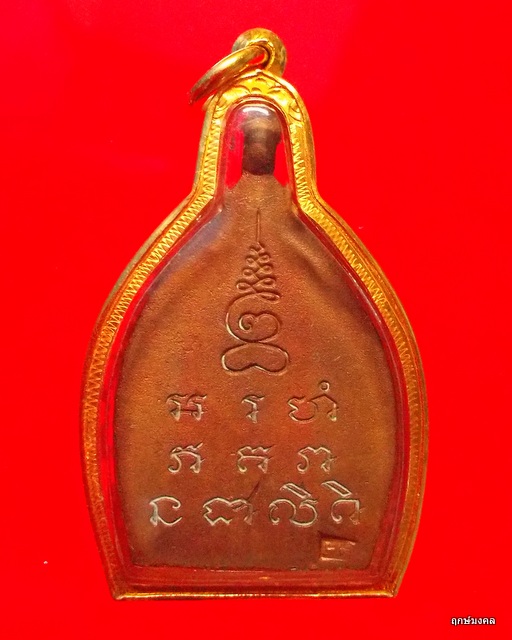 เหรียญเจ้าสัว2 ปี 35  เนื้องทองแดง