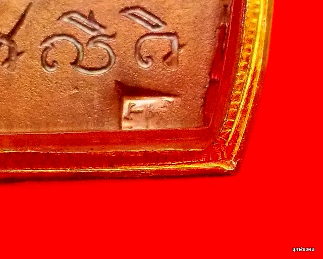 เหรียญเจ้าสัว2 ปี 35  เนื้องทองแดง