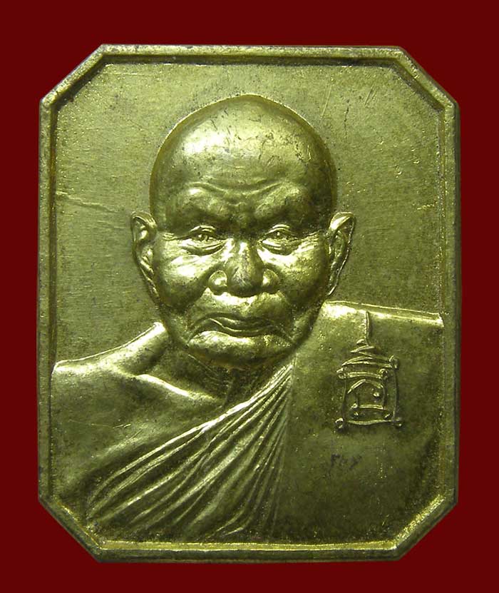 เหรียญ 8 เหลี่ยม เนื้อทองเหลือง ล.ป.ทิม วัดพระขาว