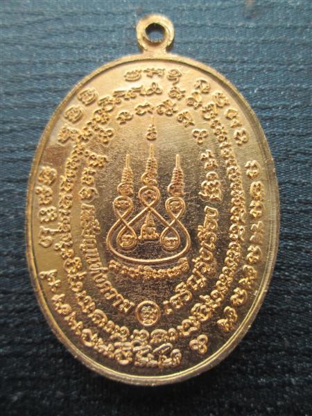 เหรียญพระนาคปรกมหาเศรษฐีรวยตลอดชาติ เนื้อทองลำอู่ ตอกโค๊ตแจก+โค๊ต9 ปี2557 (2)