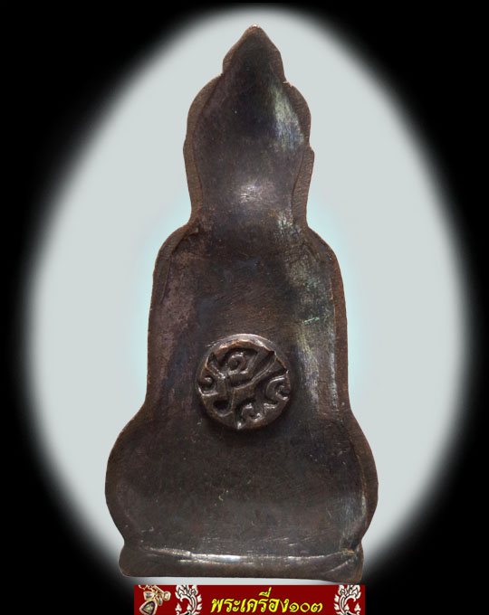 พระหูยาน หลัง ภปร. รุ่นปืนแตก ปี2513 วัดราชบพิตร (4)