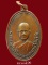 เหรียญรูปไข่รุ่นแรก อ.วิริยังค์ วัดธรรมมงคล กทม. ปี2510