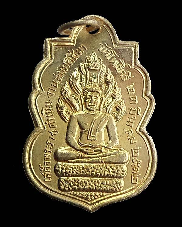 เหรียญหลวงพ่อลา วัดโพธิ์ศรี จ.สิงห์บุรี ปี 2512