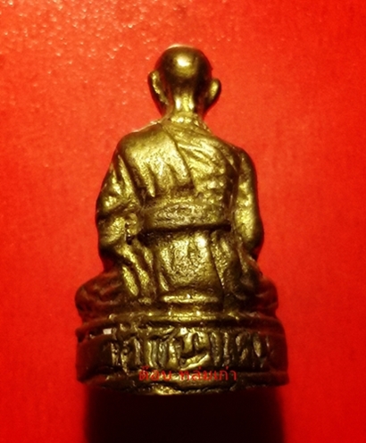 หลวงพ่อทบ วัดชนแดน รุ่นโหม่งมะพร้าว/รุ่นบูรณะบันได  ปี 2516 