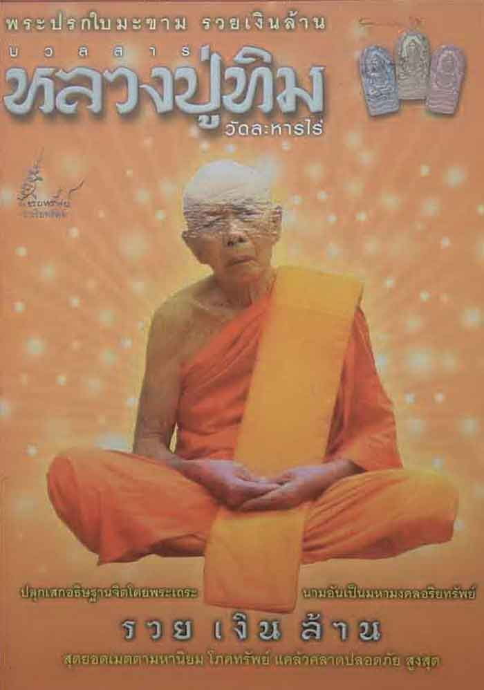 หนังสือดีมีสาระราคาถูก...ขนาด 6x8 นิ้ว หนา 144 หน้า