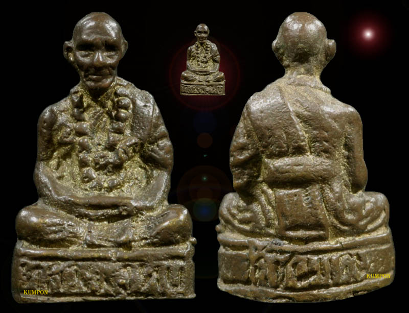 รูปหล่อหลวงพ่อทบรุ่น โหม่งมะพร้าว ปี16