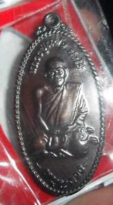 เหรียญใบขี้เหล็กหนุนดวง หลวงปู่แผ้ว ปวโร องค์ที่ 1