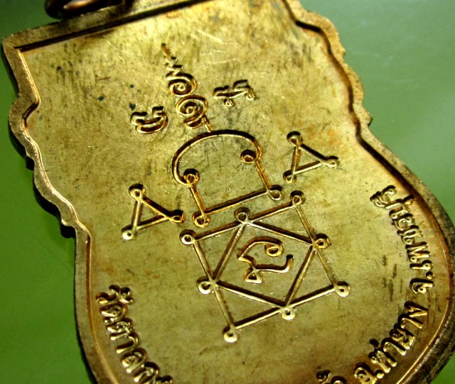 เหรียญเสมาใหญ่ ครึ่งองค์ รุ่น ๑ หลวงพ่ออุ้น สุขกาโม วัดตาลกง จ.เพชรบุรี เนื้อทองแดง พ.ศ. ๒๕๔๘