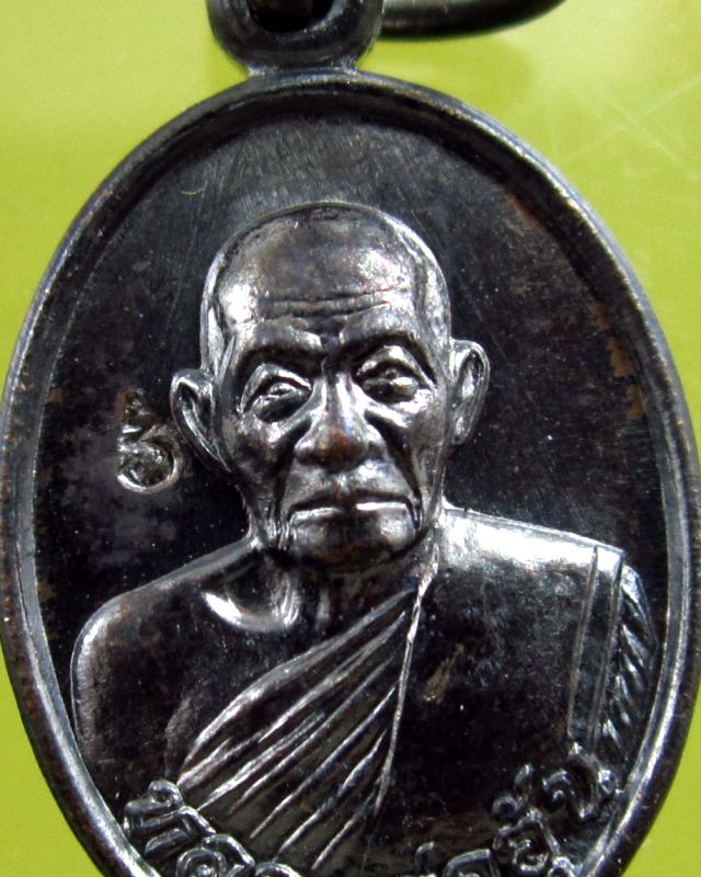 เหรียญเม็ดแตง รุ่น ๑ หลวงพ่ออุ้น สุขกาโม วัดตาลกง จ.เพชรบุรี ปี พ.ศ.๒๕๔๙