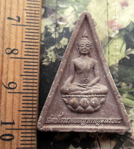 10 บาท กับ ผงสมเด็จนางพญากาญจนาพร พระอาจารย์ไพบูลย์ สุมังคโล   ...Bi979