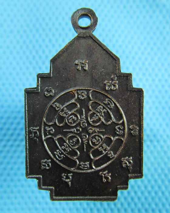 เหรียญพระครูเอ้บ วัดบ้านลาด ปี 2519...เริ่ม20บาท(07/07/57-63)