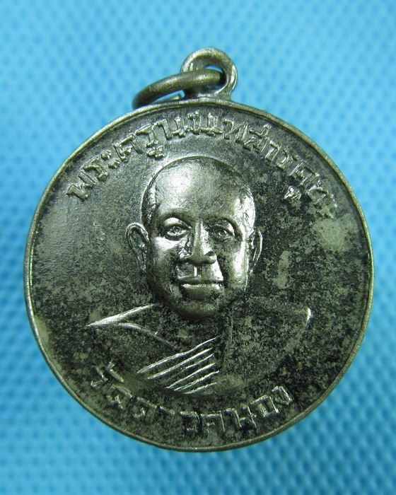 เหรียญพระครูนนทสารคุณ วัดดาวคะนอง..เริ่ม20บาท(07/07/57-72)