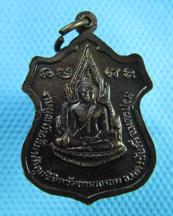 เหรียญ หลวงพ่อเปิ่น วัดบางพระ นครปฐม ที่ระลึกสร้างอุโบสถ วัดลานแหลม..เริ่ม20บาท(07/07/57-76)