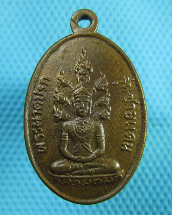 เหรียญพระธาตุเจดีย์ศรีสองรัก หลัง พระนาคปรก รุ่นชายแดน...เริ่ม20บาท(07/07/57-81)