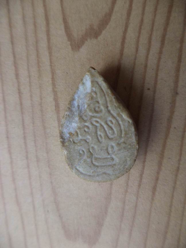 "20 บาท"  พระผงกลีบบัว หลังยันต์ ไม่ทราบที่