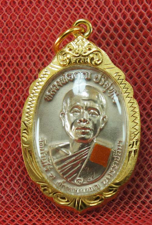 เหรียญหลวงพ่อคูณ เหรียญย้อนยุค ติดผ้าจิวร รุ่น พระเทพวิทยาคม(คูณ)บารมี ๙๑ เนื้ออัลปาก้า พร้อมเลี่ยมก