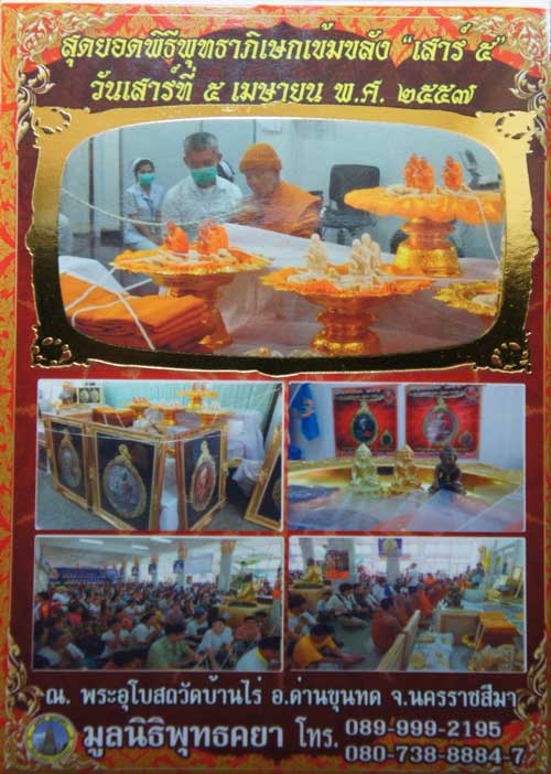 เหรียญหลวงพ่อคูณ เหรียญย้อนยุค ติดผ้าจิวร รุ่น พระเทพวิทยาคม(คูณ)บารมี ๙๑ เนื้ออัลปาก้า พร้อมเลี่ยมก