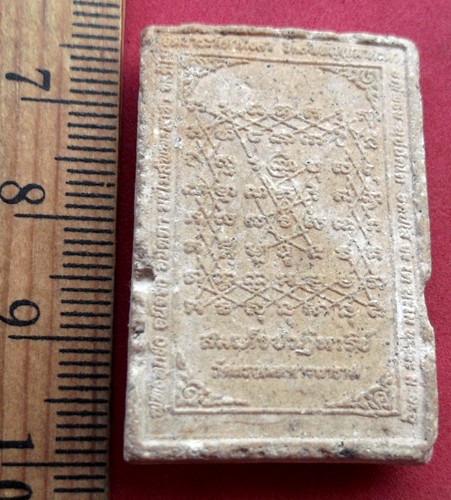 10 บาท ผงสมเด็จปาฏิหารย์ *** Pj776