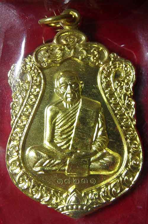 เหรียญเสมา หลวงปู่ทิม วัดละหารไร่ ปี 2557 (นวะ3582 + ฝาบาตร18231) 