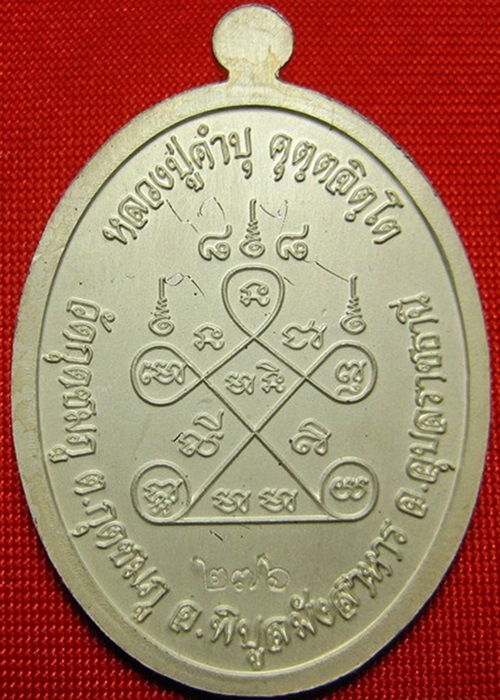 เหรียญหลวงปู่คำบุ รุ่นเจริญพรบน 88 เนื้อเงินลงยา หมายเลข 276 มีรอยจารด้านหลัง พร้อมกล่องเดิมๆครับ