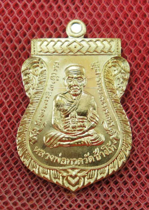 เหรียญหลวงปู่ทวด ฉลองเลื่อนสมณศักดิ์ ๔๘/๕๗ พ่อท่านพรหม วัดพลานุภาพ เสมาเนื้อทองระฆัง หมายเลข 5068 (เ