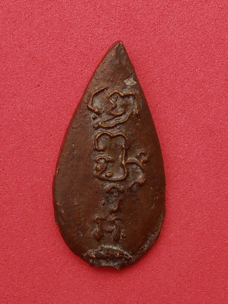 เหรียญหล่อคันธาราช หลวงพ่อน้อย วัดธรรมศาลา นครปฐม