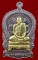 เหรียญนั่งพานใหญ่ ญสส.ปี 43 สัมฤทธิ์หน้าทอง สมเด็จพระสังฆราช วัดบวรฯ ตอกโค้ดและหมายเลข 113
