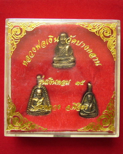 หลวงพ่อเงิน วัดบางคลาน รุ่นเงินหอม ปี 35 พิจิตร