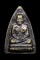 หลวงปู่ทวด ร.ศ. 200 พิมพ์กลีบบัว บล็อคลึกหน้าแก่หลังยันต์สูง นะใหญ่ (นิยม)