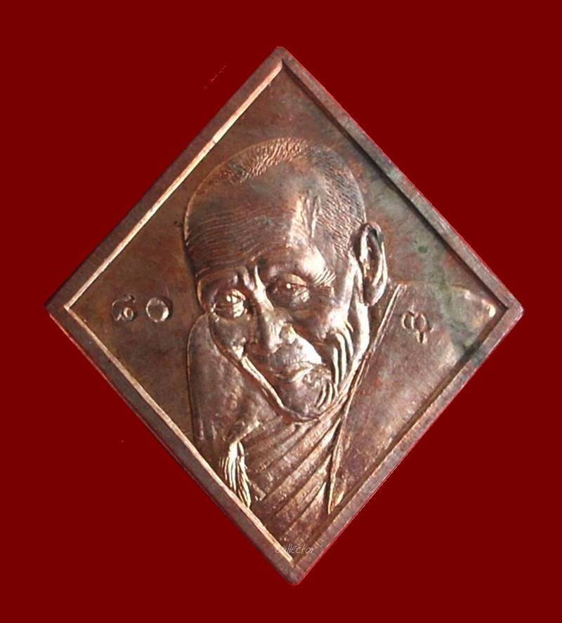 ((( เริ่มที่ 350._ ))) >>> เหรียญข้าวหลามตัด (หลวงปู่คำบุ วัดกุดชมภู จ.อุบลฯ) << ..หมายเลขสวย