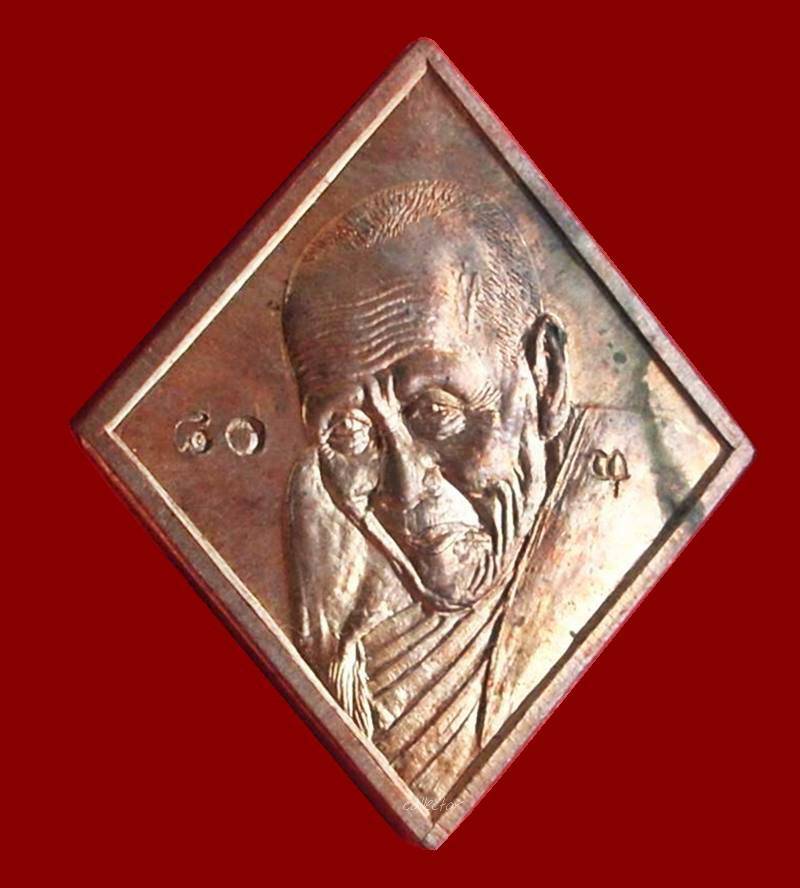 ((( เริ่มที่ 350._ ))) >>> เหรียญข้าวหลามตัด (หลวงปู่คำบุ วัดกุดชมภู จ.อุบลฯ) << ..หมายเลขสวย