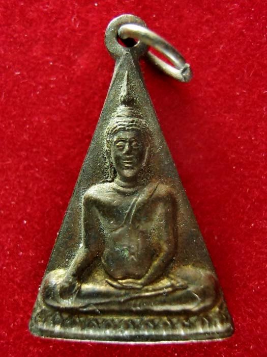 เหรียญกริ่ง วัดศีลคุณาราม เขาย้อย จ.เพชรบุรี ปี 2515 