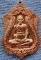**เหรียญเสมาห่วงตันพิมพ์ใหญ่ มงคลบารมี (เนื้อทองแดงผิวไฟ) หลวงพ่อรวย วัดตะโก จ.อยุธยา ตอกโค๊ด+หมายเล