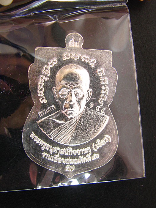 เหรียญเลื่อนสมณศักดิ์ พ่อท่านเขียว ปี57 เนื้อเงินลงยาแดง