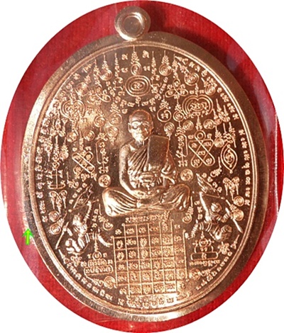 มาแรง***เหรียญมหาเศรษฐีหมื่นยันต์หลวงพ่อหวั่น รุ่น มหาเศรษฐี ชุดกรรมการชุดเล็ก ทองแดงไม่ตัดปีก # ๒๖๘