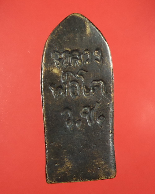 หลวงพ่อโต วัดบ้านเชี่ยน 